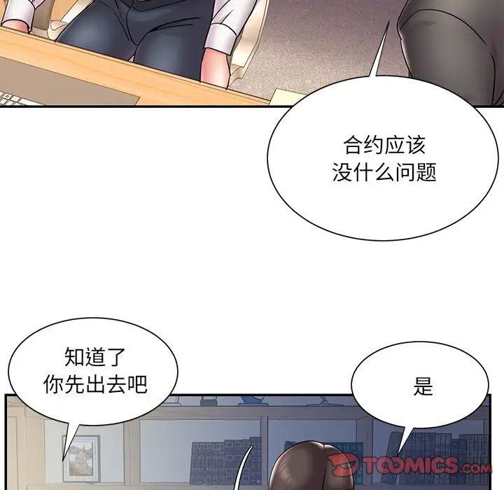 被抛弃的男人第31话