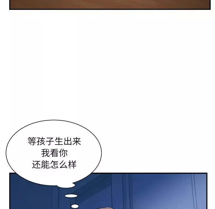 被拋棄的男人第32話
