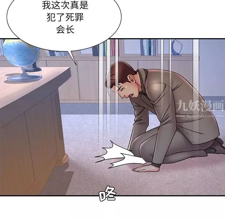 被拋棄的男人第32話