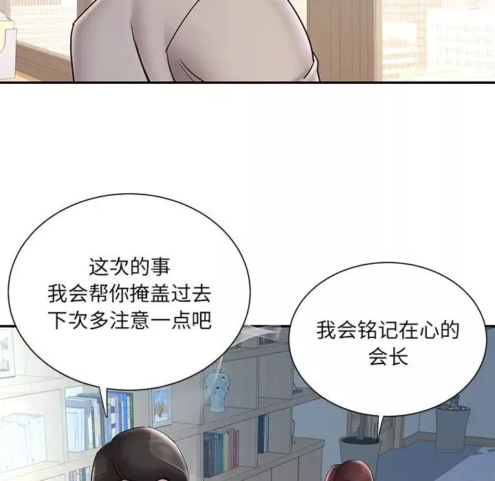 被抛弃的男人-第32话 - 图片 69