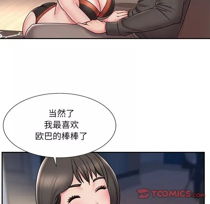 被拋棄的男人第32話
