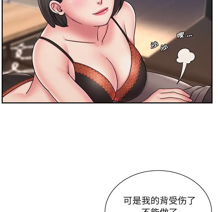 被拋棄的男人第32話