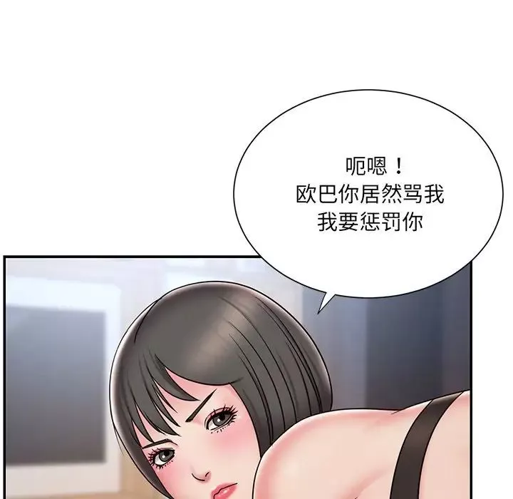 被抛弃的男人-第32话 - 图片 88