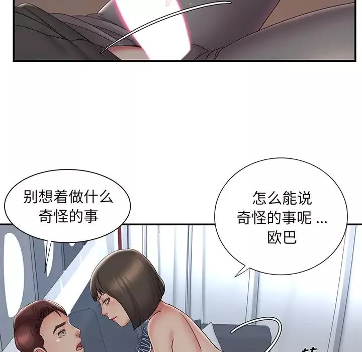 被抛弃的男人-第33话 - 图片 13