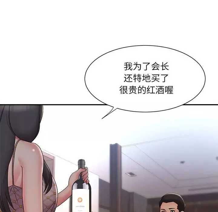 被抛弃的男人-第33话 - 图片 41