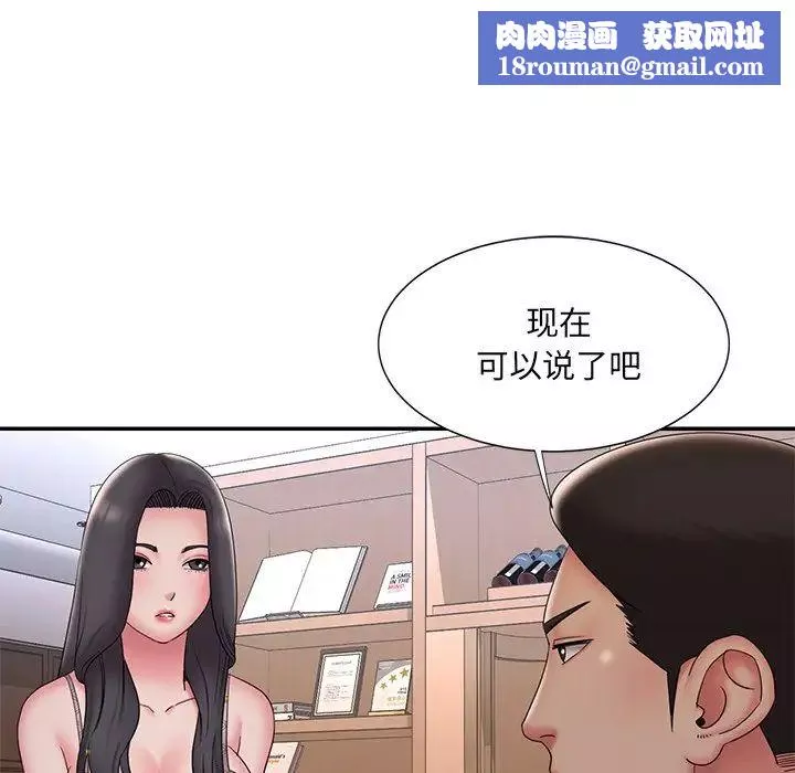 被抛弃的男人-第33话 - 图片 48