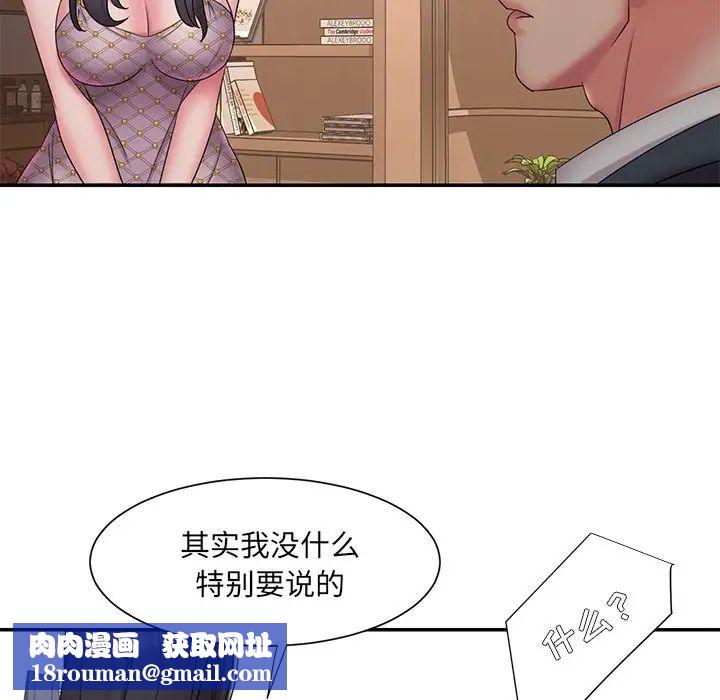 被抛弃的男人第33话