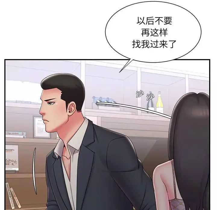 被抛弃的男人-第33话 - 图片 51