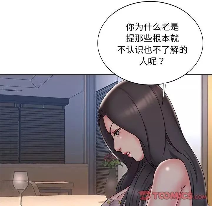 被拋棄的男人第33話