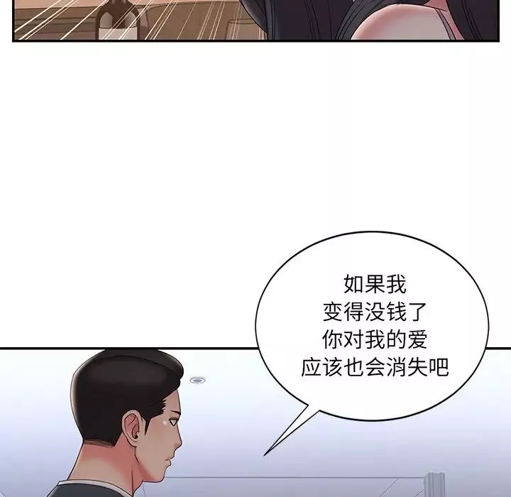 被拋棄的男人第33話