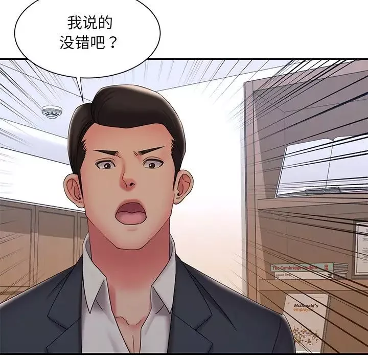被拋棄的男人第33話