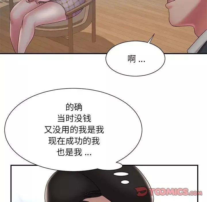 被抛弃的男人-第33话 - 图片 82