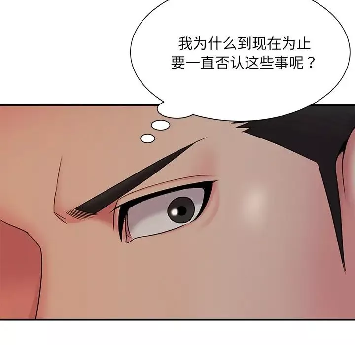 被拋棄的男人第33話