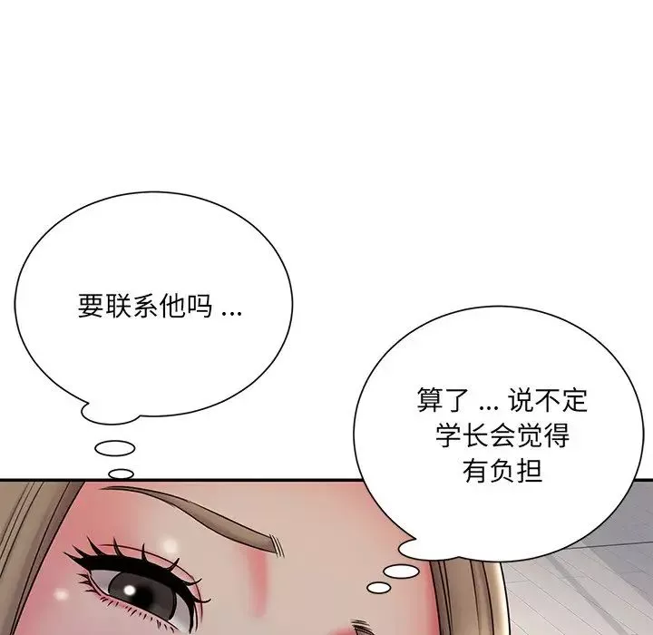 被抛弃的男人-第34话 - 图片 72