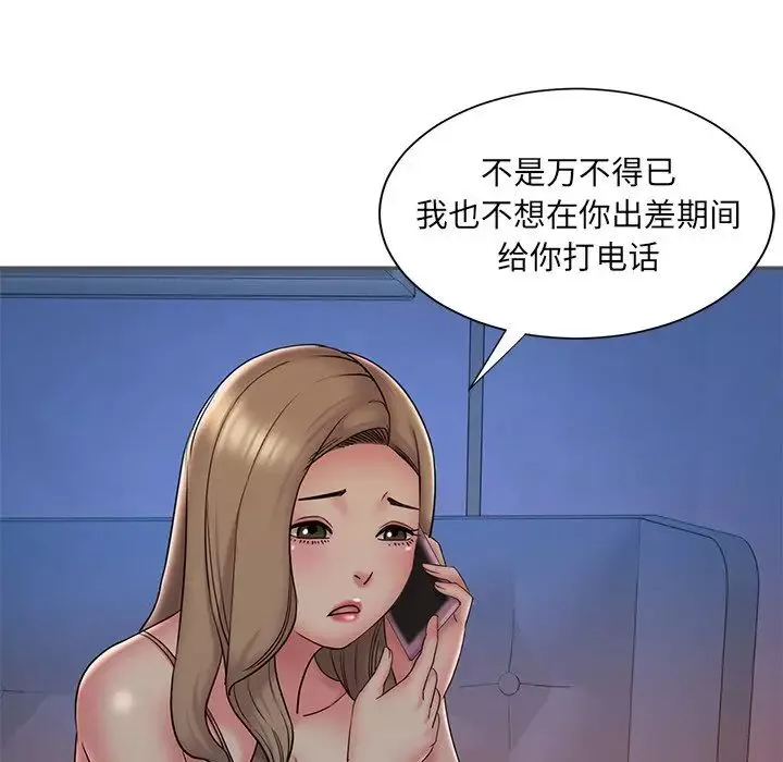 被拋棄的男人第35話