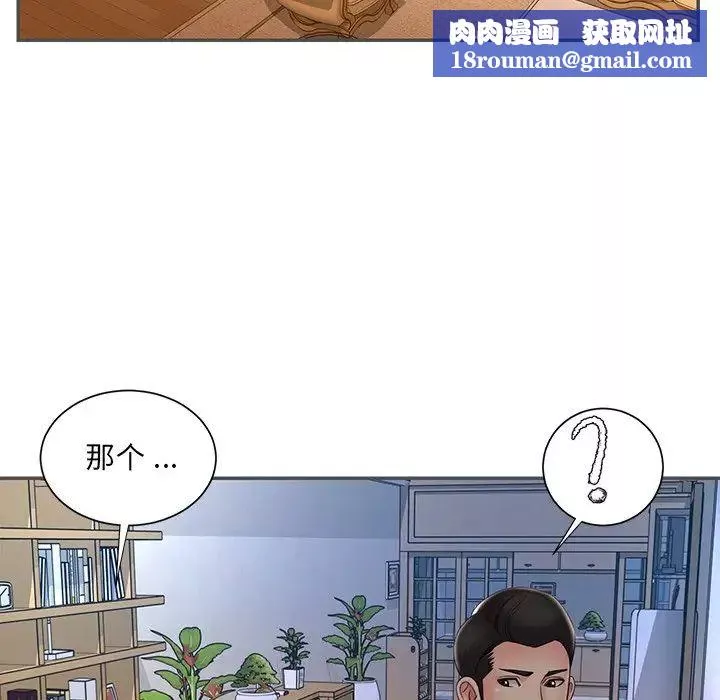 被拋棄的男人第35話