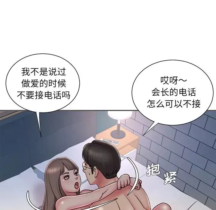 被拋棄的男人第35話