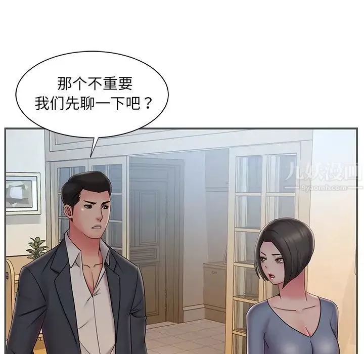 被拋棄的男人第35話