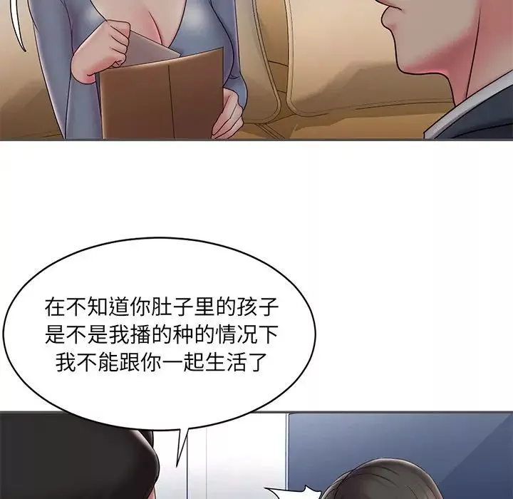 被抛弃的男人-第35话 - 图片 89