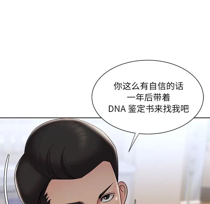 被抛弃的男人第35话