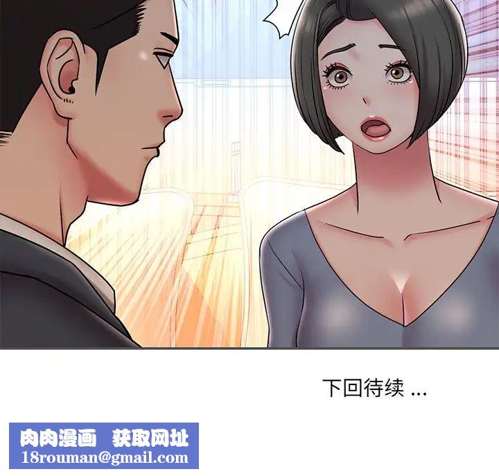 被拋棄的男人第35話