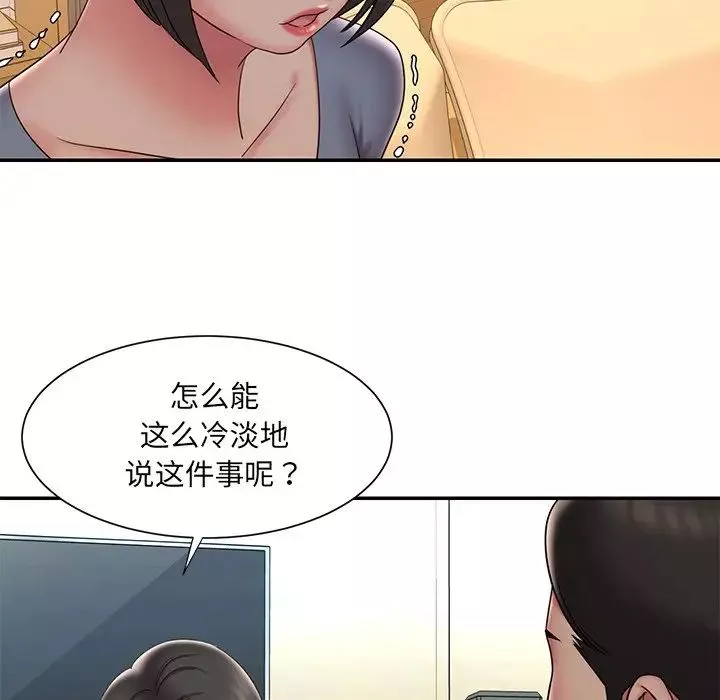 被拋棄的男人第36話