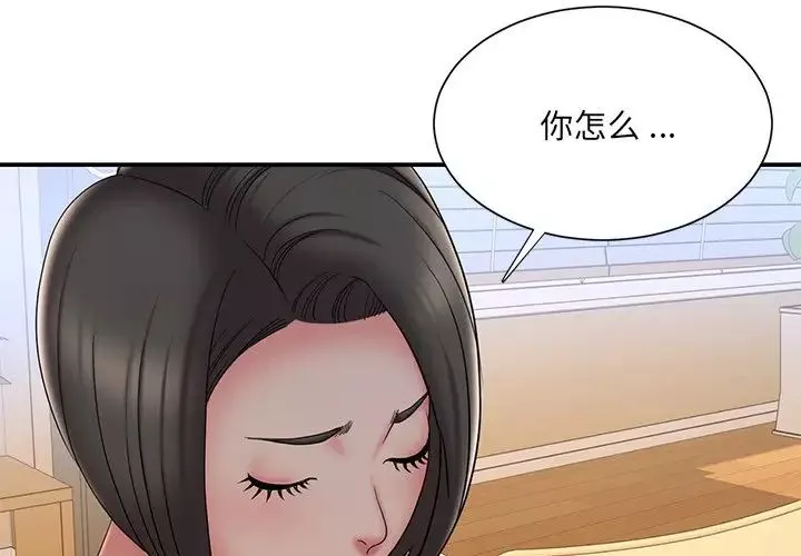 被抛弃的男人-第36话 - 图片 4