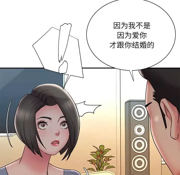 被抛弃的男人-第36话 - 图片 8