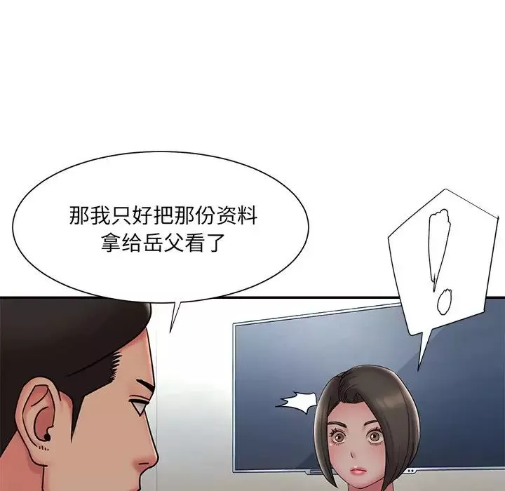 被拋棄的男人第36話