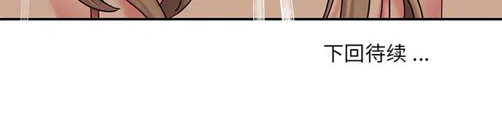 被拋棄的男人第36話