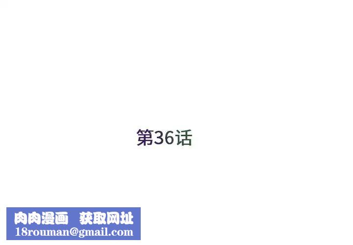 被抛弃的男人第36话