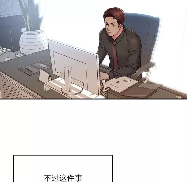 被拋棄的男人第37話