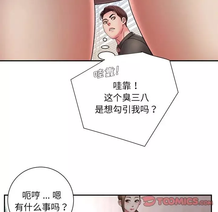 被拋棄的男人第37話