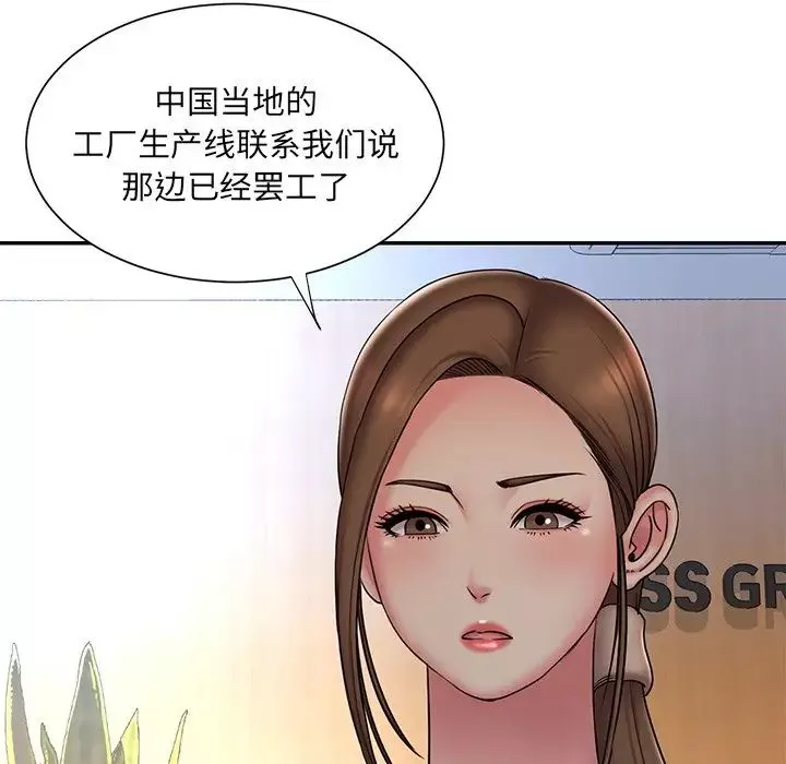 被拋棄的男人第37話