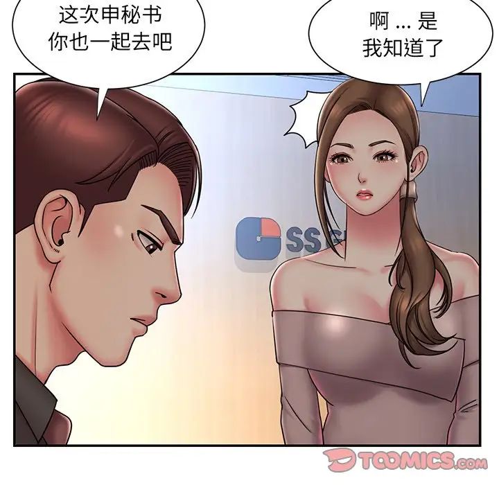 被拋棄的男人第37話