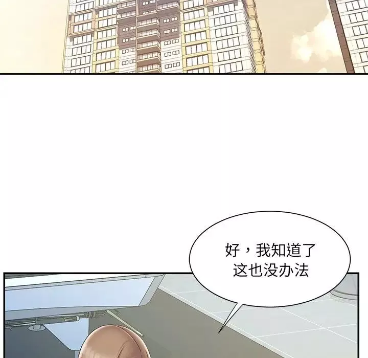 被拋棄的男人第37話