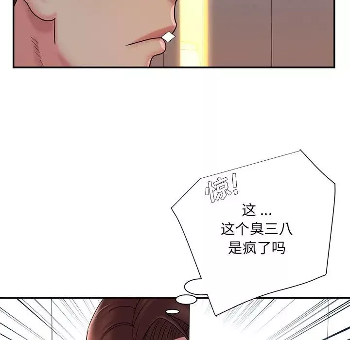 被拋棄的男人第37話