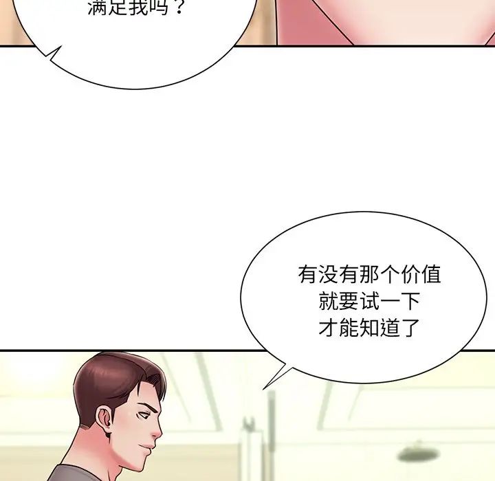 被拋棄的男人第37話