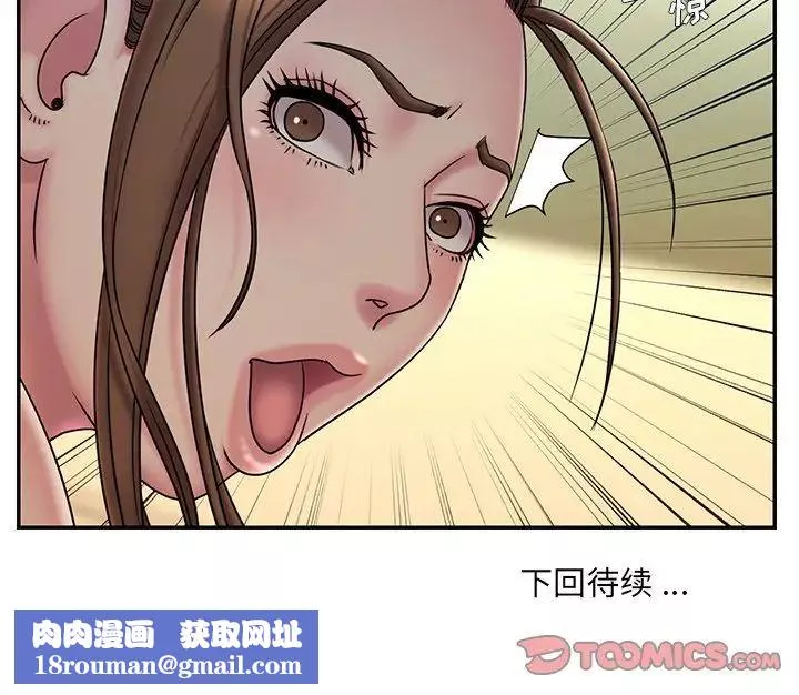 被抛弃的男人-第37话 - 图片 98