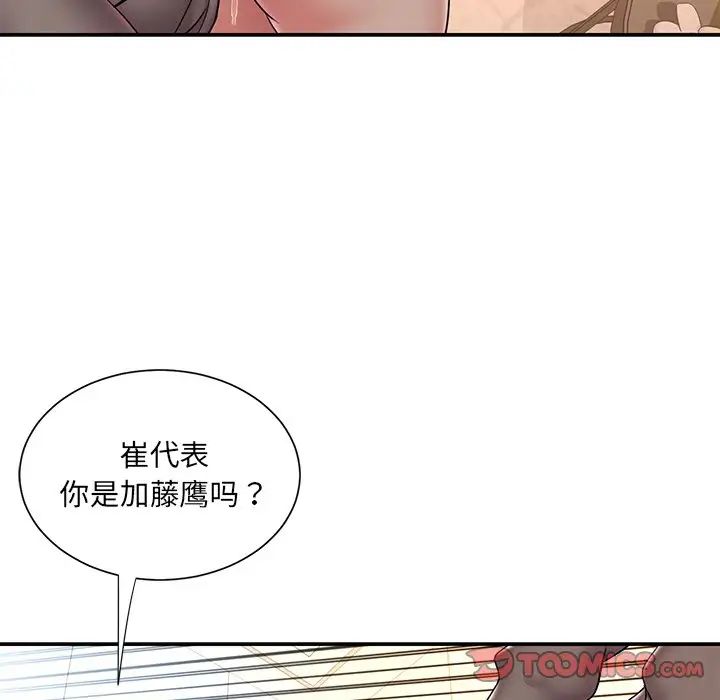 被拋棄的男人第38話