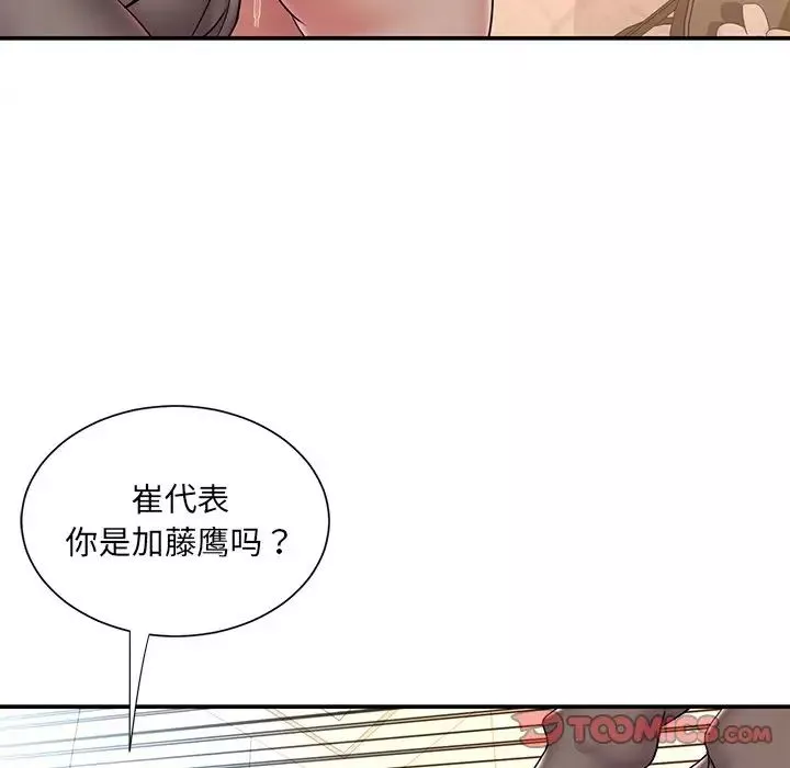 被拋棄的男人第38話
