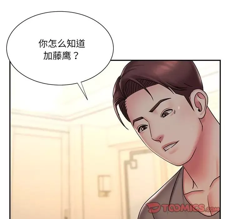 被拋棄的男人第38話