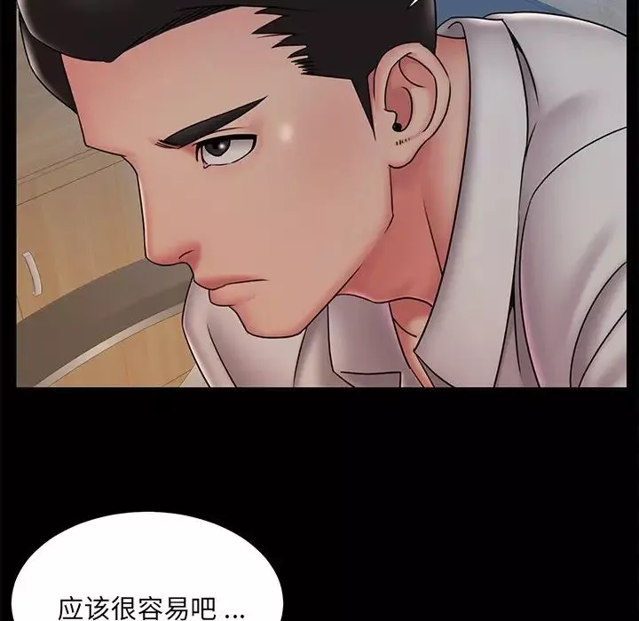 被拋棄的男人第38話