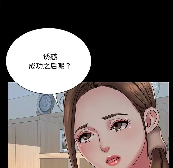 被拋棄的男人第38話