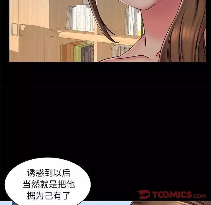 被拋棄的男人第38話