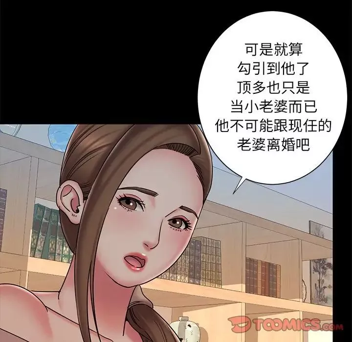 被拋棄的男人第38話