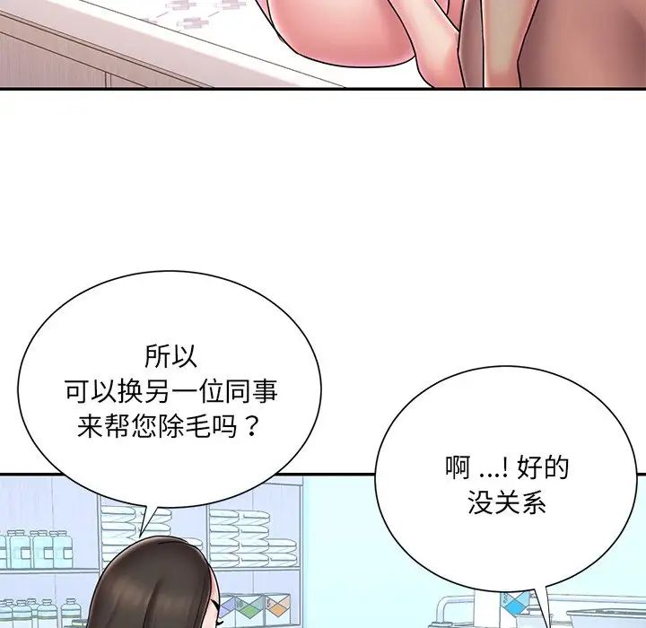 被抛弃的男人第39话