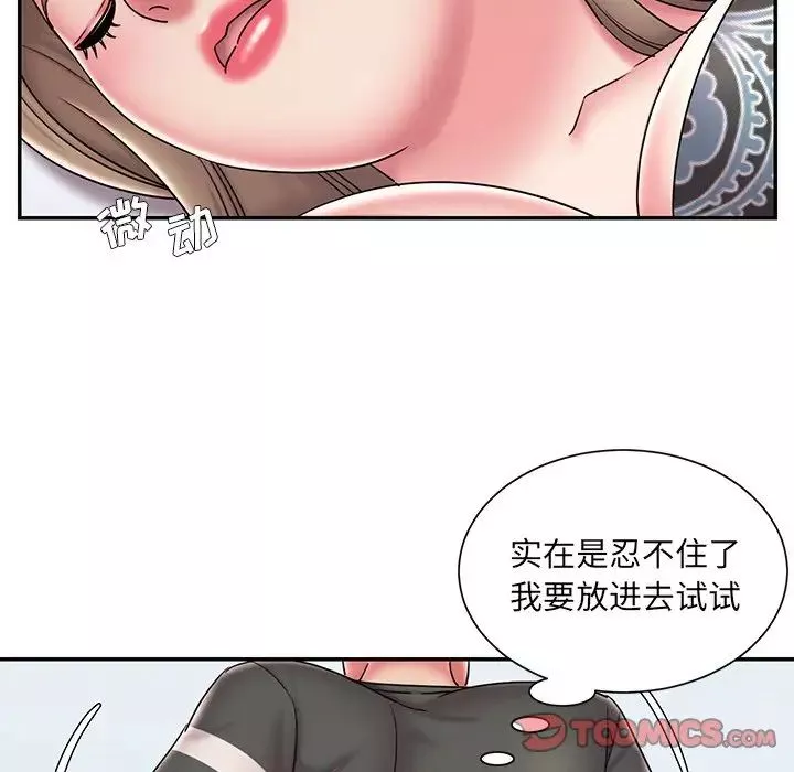 被抛弃的男人-第39话 - 图片 78