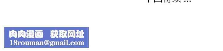 被抛弃的男人第39话