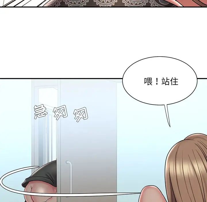 被拋棄的男人第40話